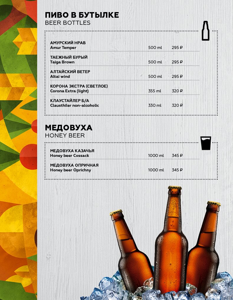 Барное меню