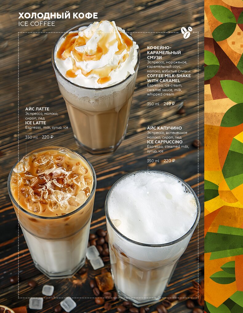 Барное меню