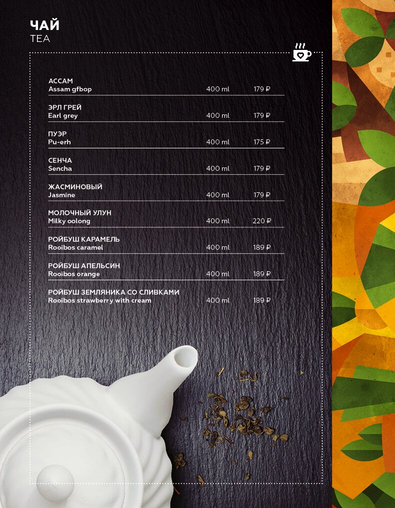 Барное меню