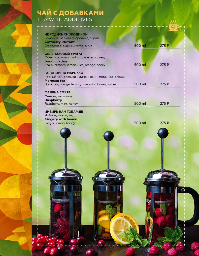 Барное меню