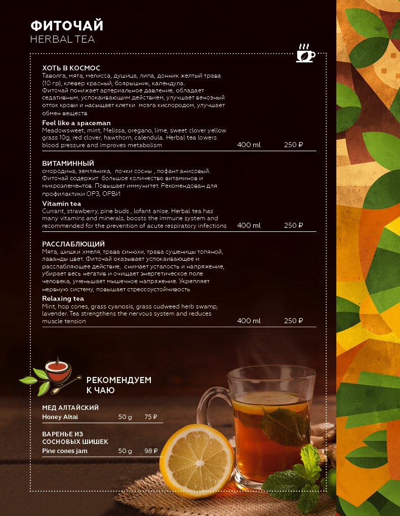 Барное меню