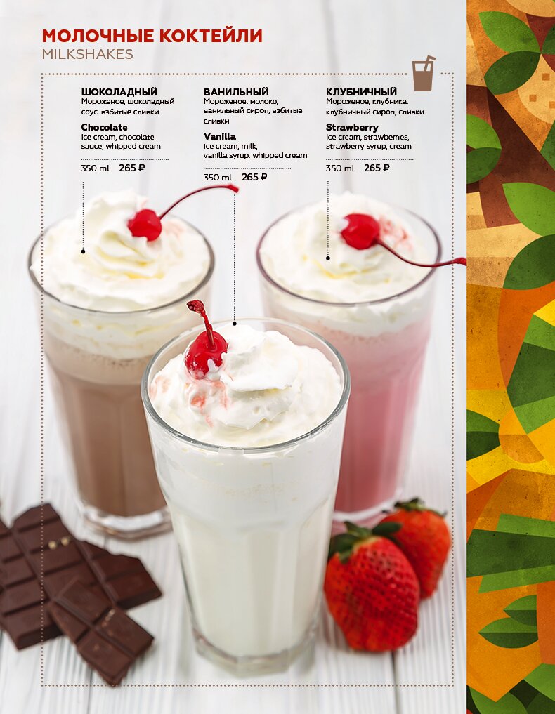 Барное меню