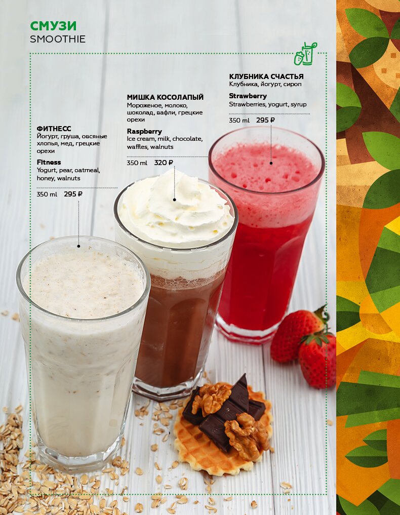 Барное меню