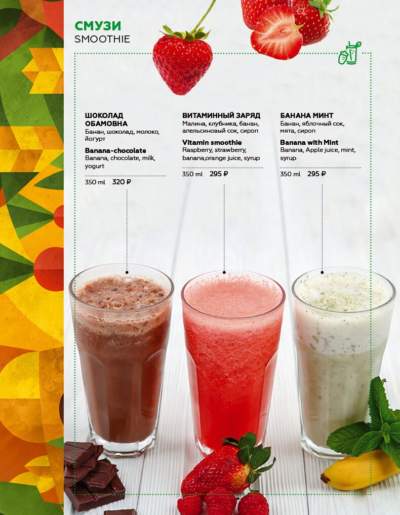 Барное меню